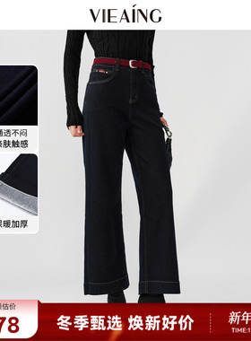 VIEA.ING薇迎商场同款直筒牛仔裤女2025冬回归乡野薄绒裤子阔腿裤