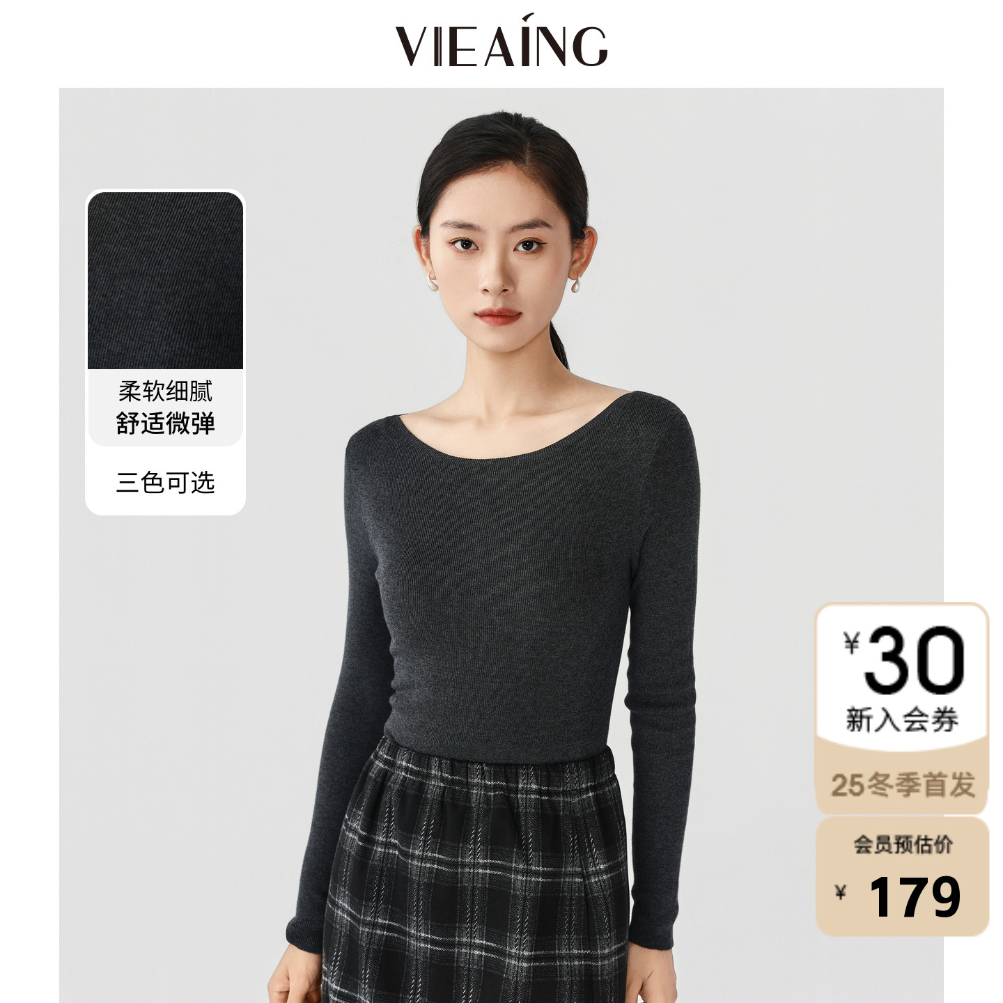 VIEA.ING薇迎一字领针织衫女2025冬季新款含羊毛上衣内搭打底衫