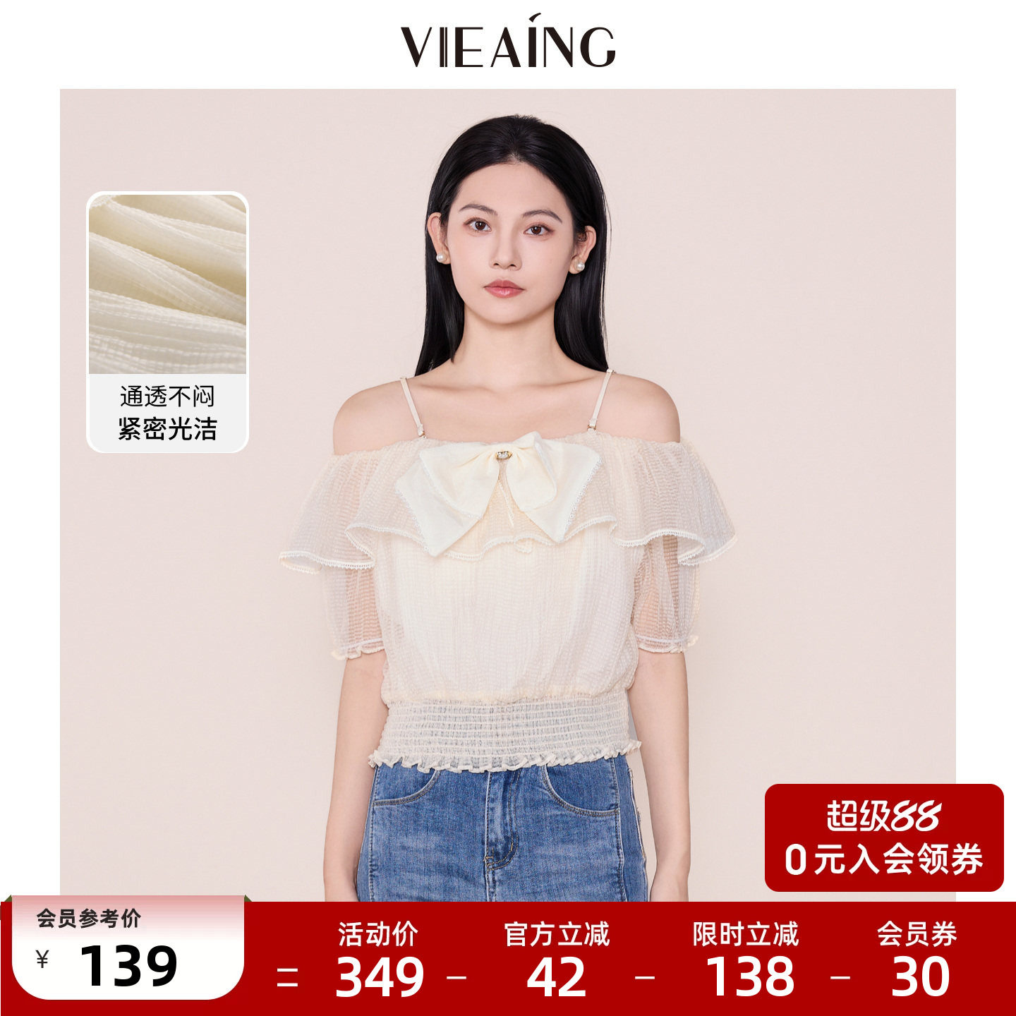 VIEA.ING薇迎荷叶边衬衫女2026夏季新款甜美衬衣露肩一字肩上衣