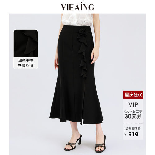 VIEA.ING薇迎商场同款鱼尾半身裙女2026夏秋新款不规则裙子长裙