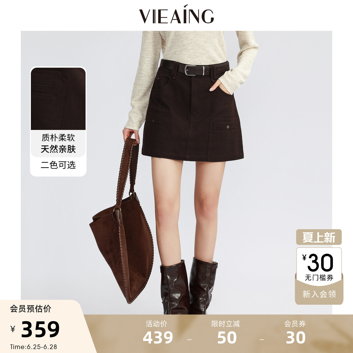 VIEA.ING薇迎商场同款酒红色半身裙女2026夏新款通勤牛仔