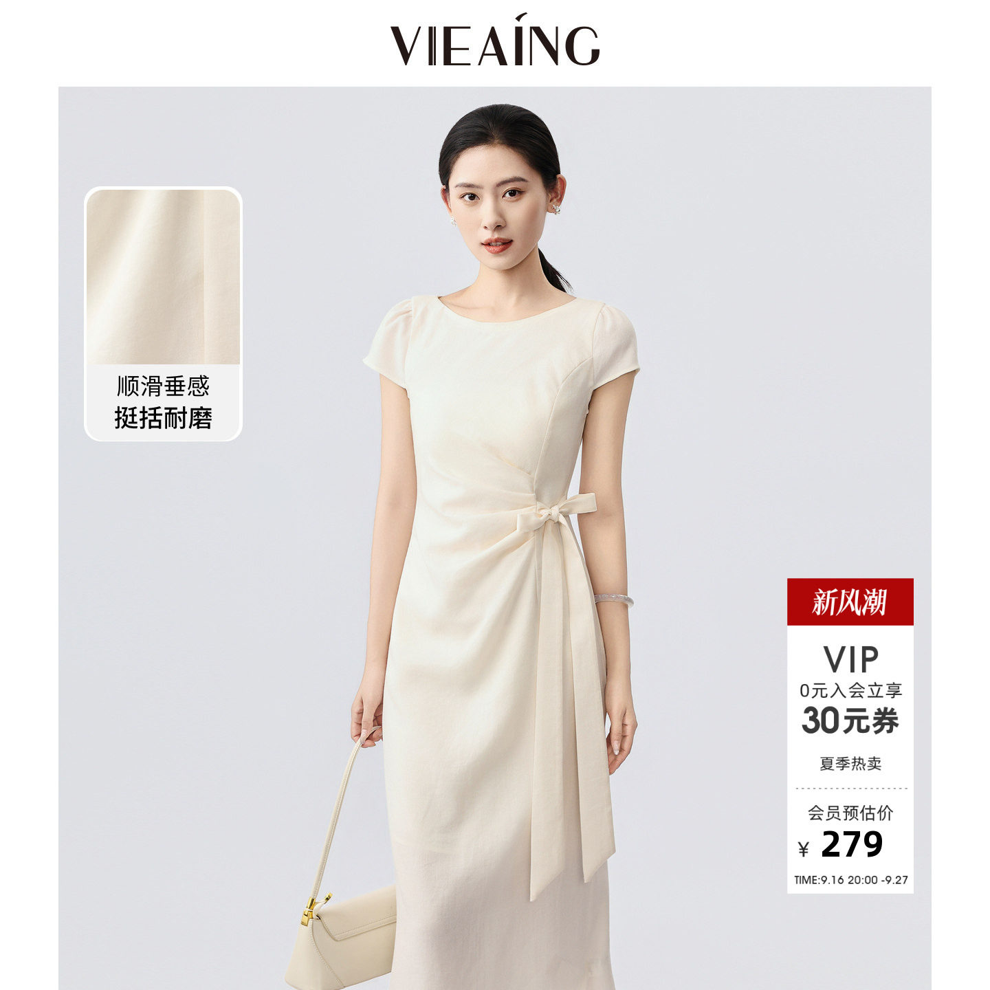 VIEA.ING薇迎圆领连衣裙女2026夏季新款收腰莱赛尔裙子显瘦长裙图片