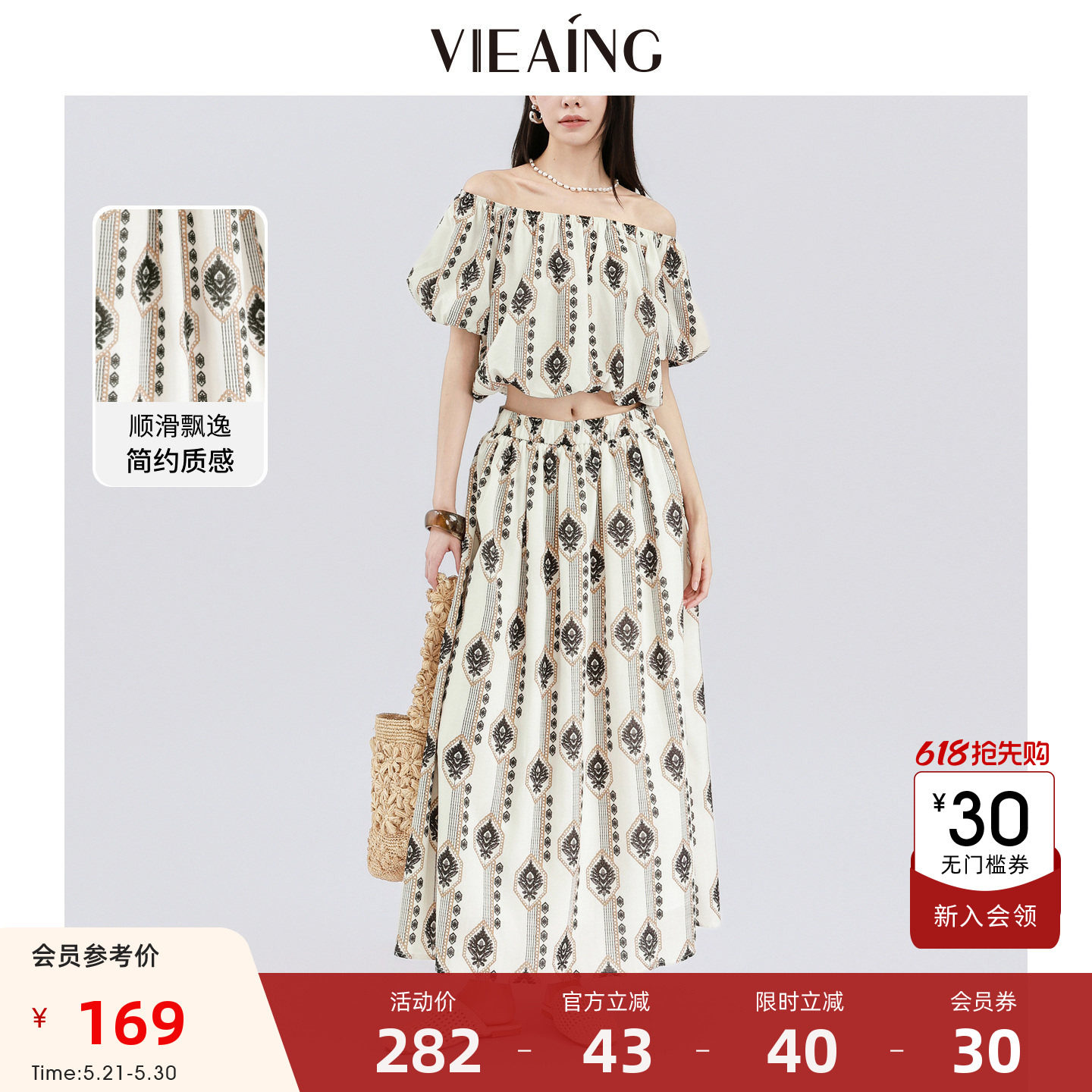 VIEA.ING薇迎波西米亚风半身裙女2026夏季新款小个子宽松