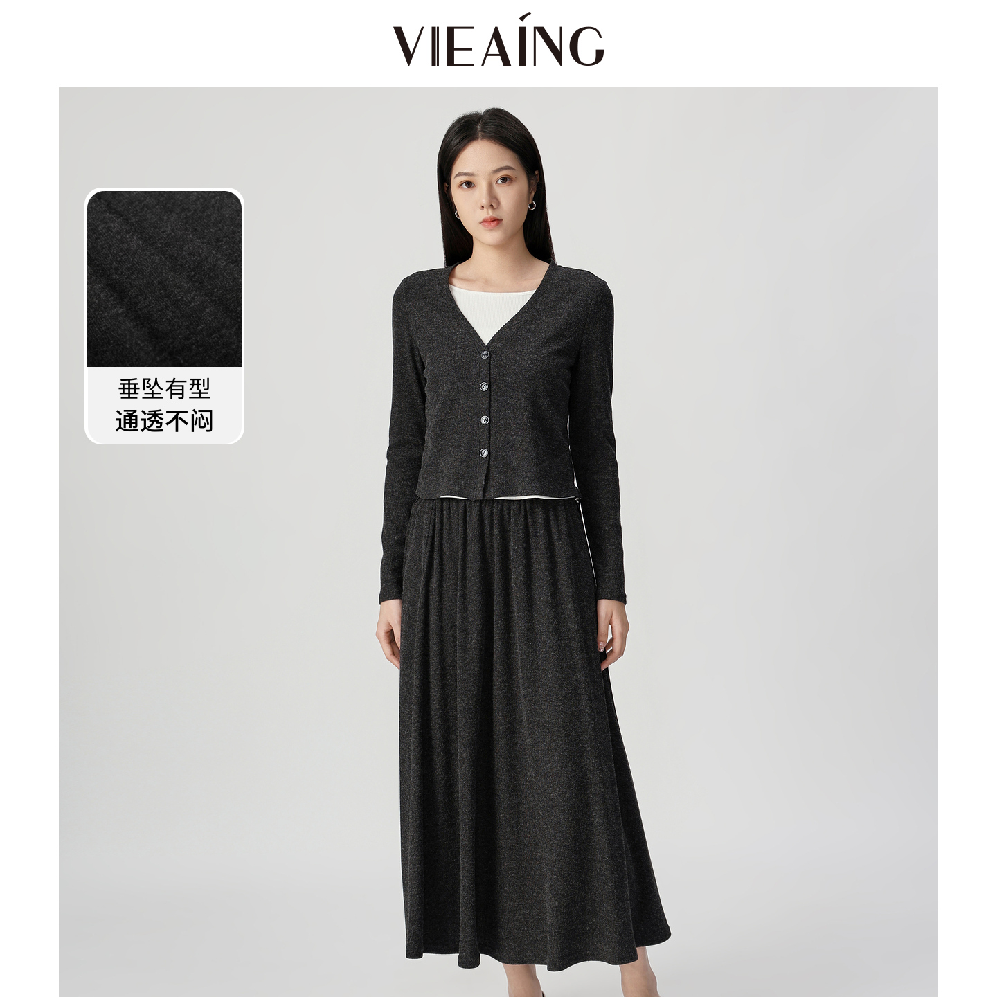 VIEA.ING薇迎商场同款针织套装