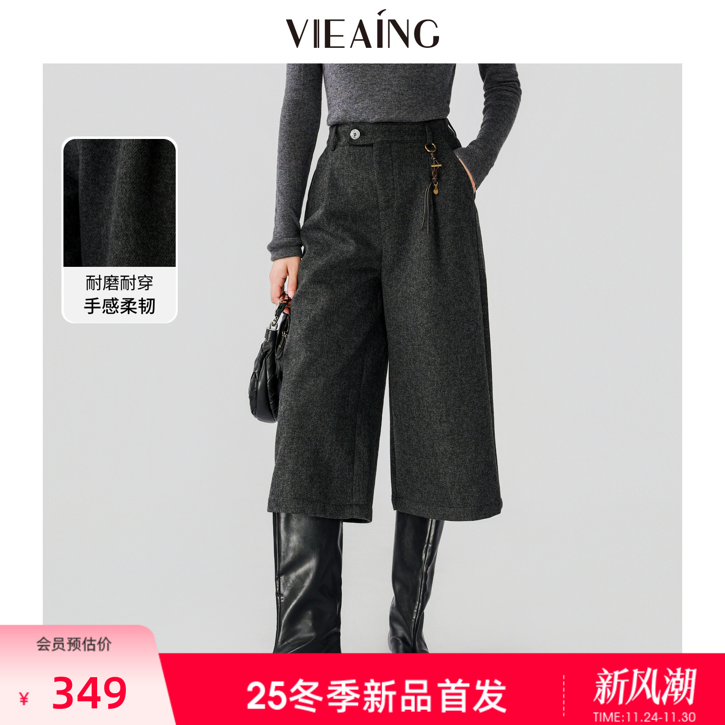 VIEA.ING薇迎商场同款格雷阔腿裤