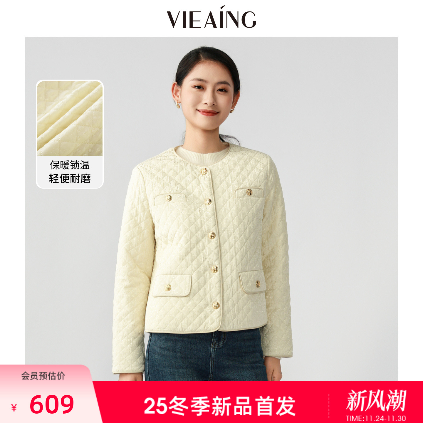 VIEA.ING薇迎冬季轻薄短款羽绒服