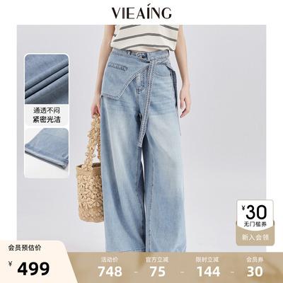 VIEA.ING薇迎商场同款阔腿牛仔裤女2026夏秋新款宽松裤子显瘦长裤