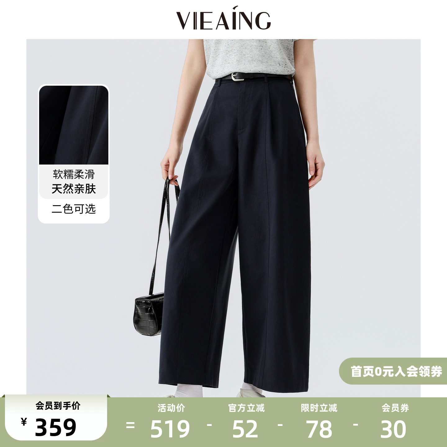 VIEA.ING薇迎小个子弯刀裤女2026夏新款黑色休闲裤宽松慵懒风裤子