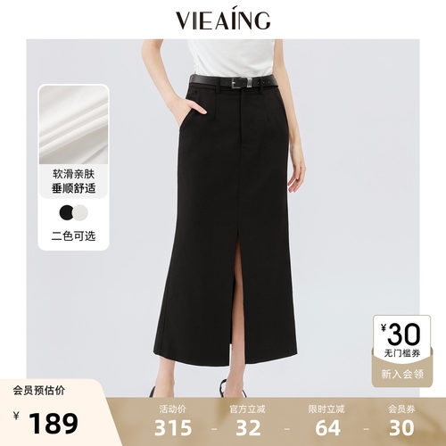 VIEA.ING薇迎白色半身裙女2026夏秋季新款配腰带开叉裙子直筒半裙