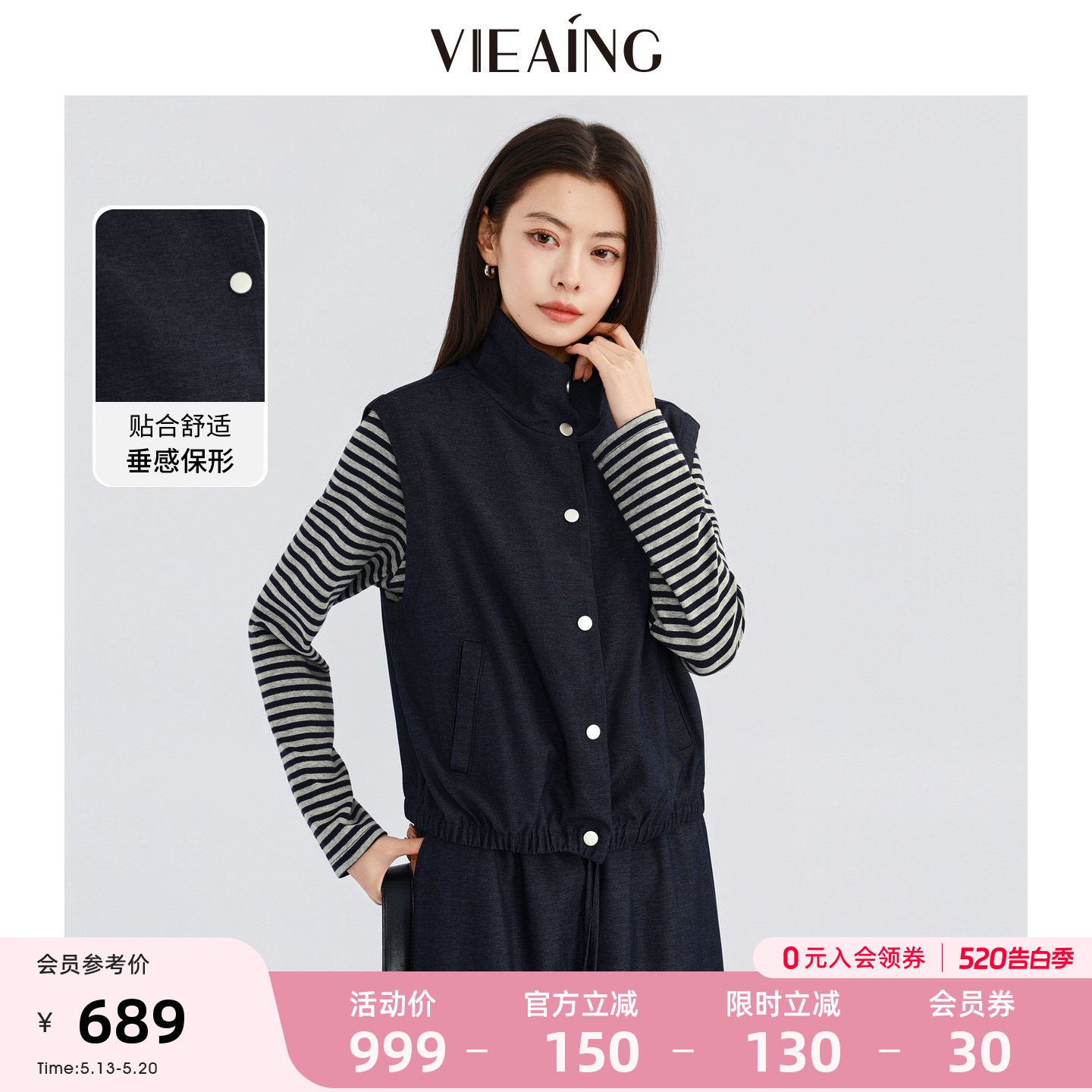 VIEA.ING薇迎商场同款套装女2026春季新款条纹T恤马甲半
