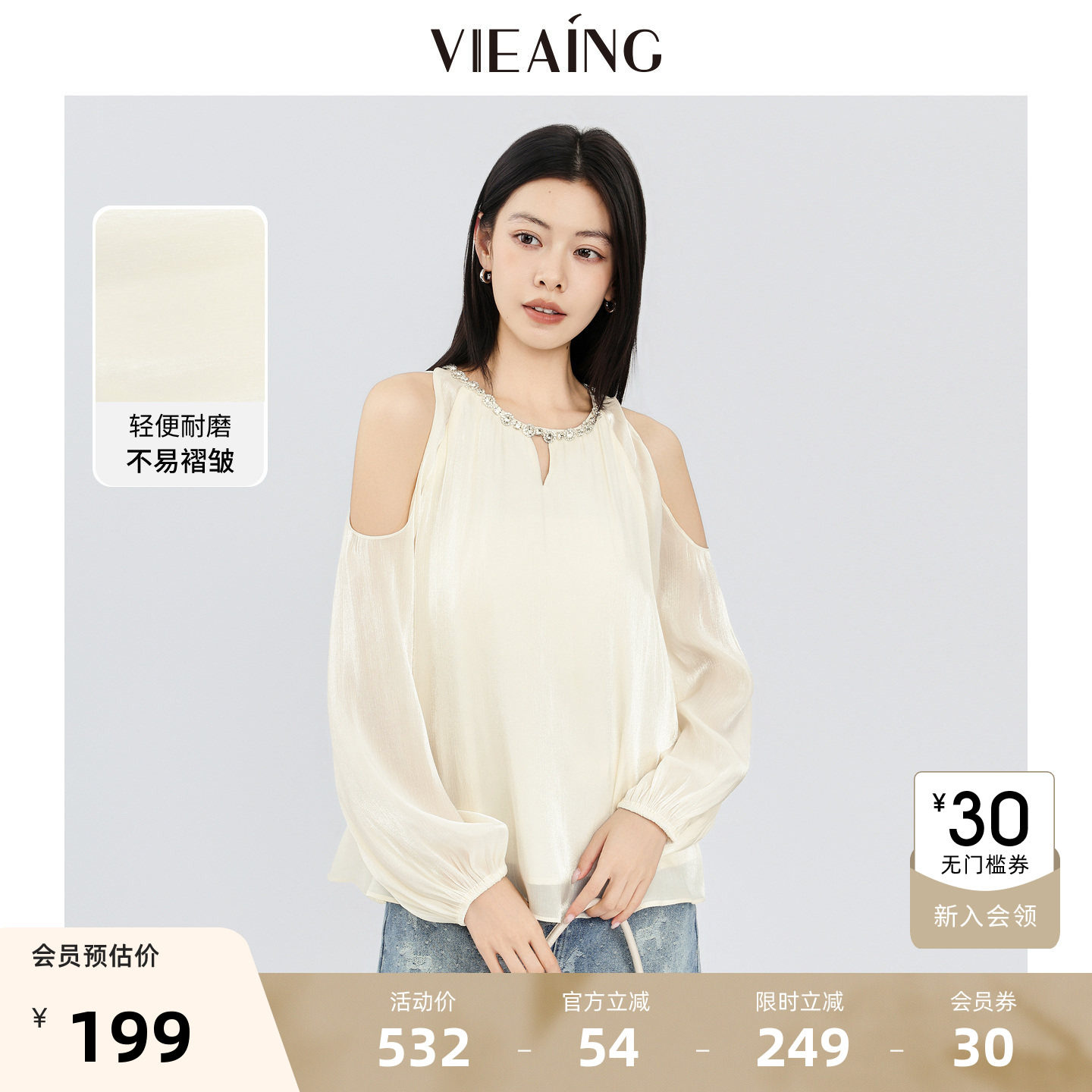 VIEA.ING薇迎灯笼袖衬衫女2026夏季新款法式雪纺衫设计感露肩上衣