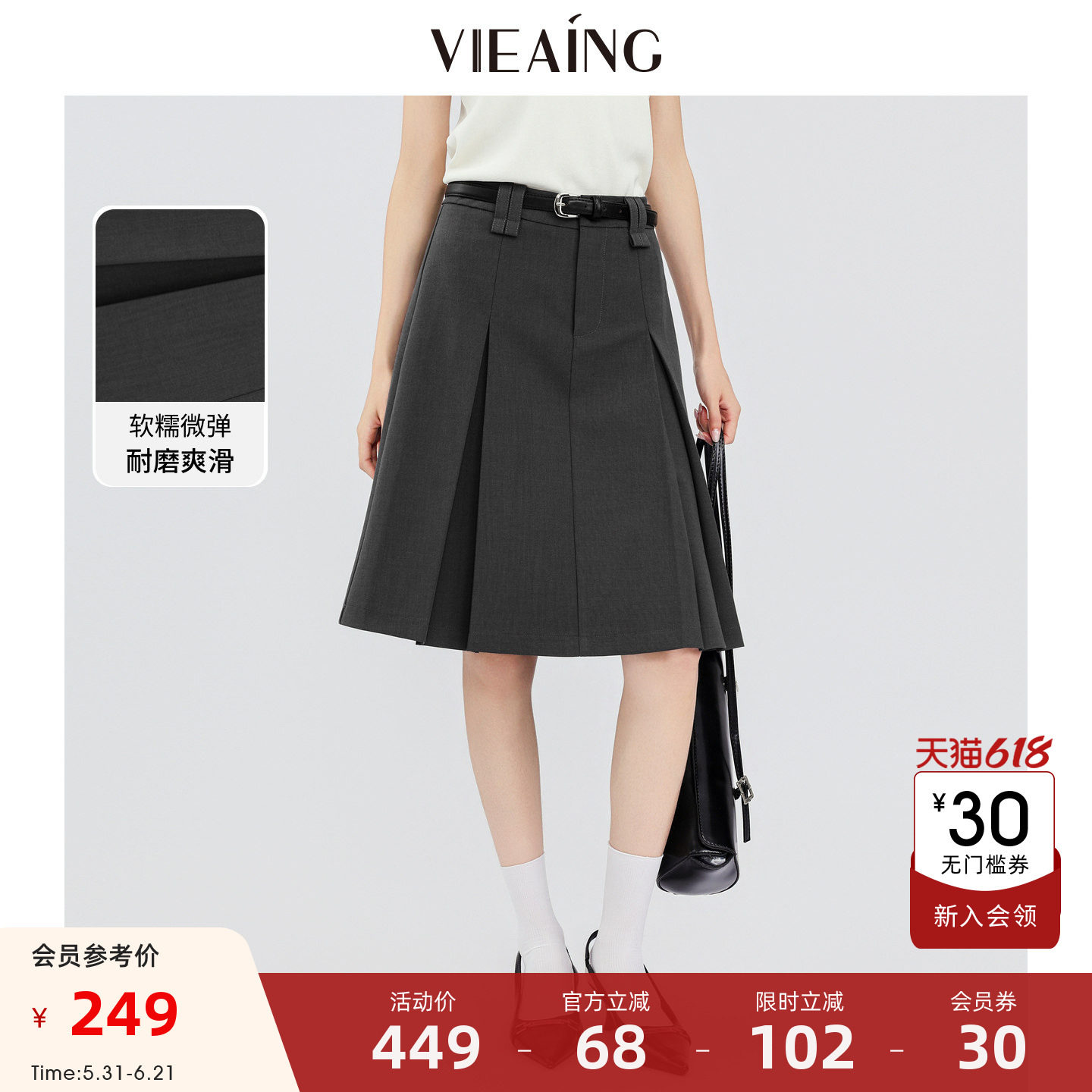 VIEA.ING薇迎百褶半身裙女2026夏季新款学院风配腰带百搭裙子短裙