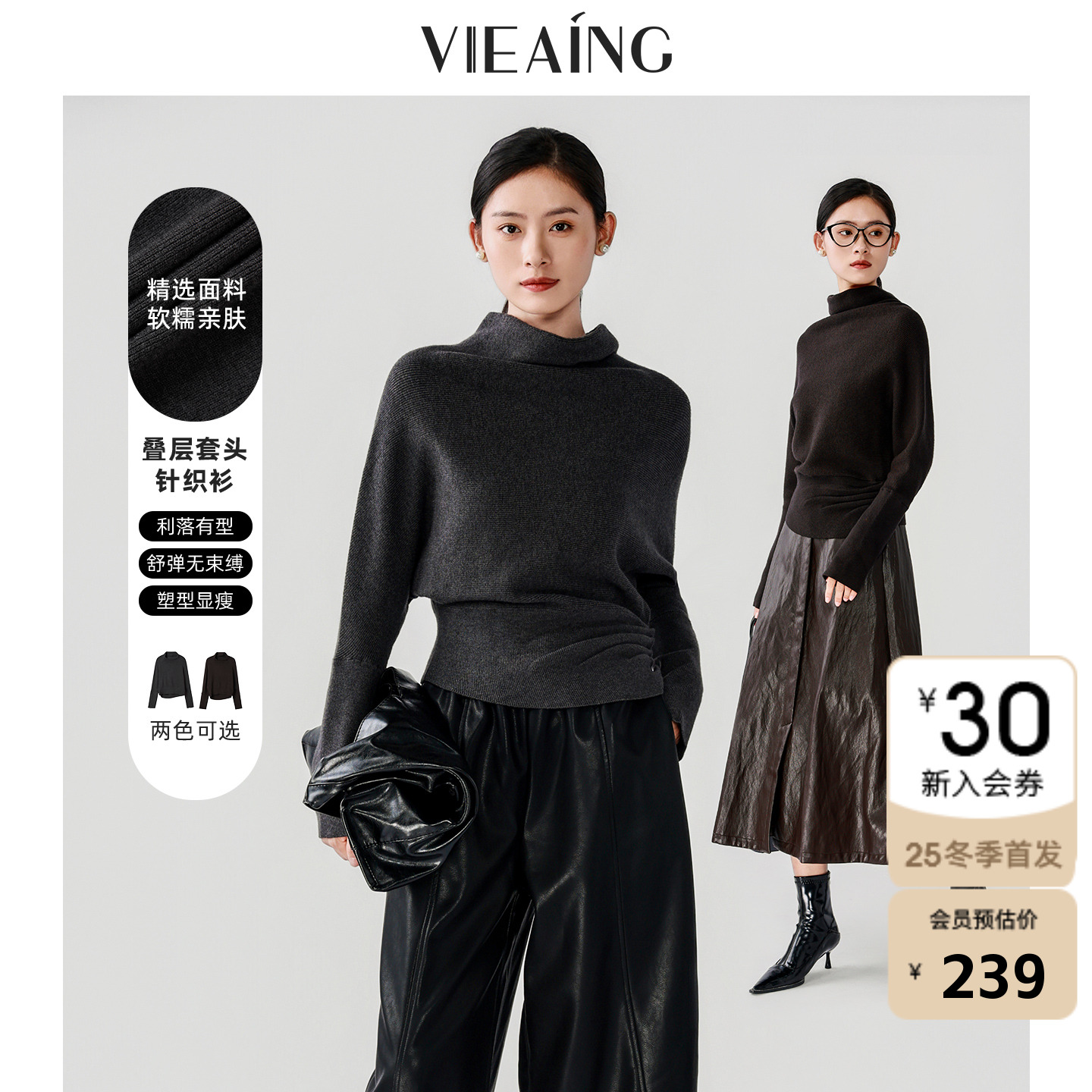 VIEA.ING薇迎锁温高领套头毛衣