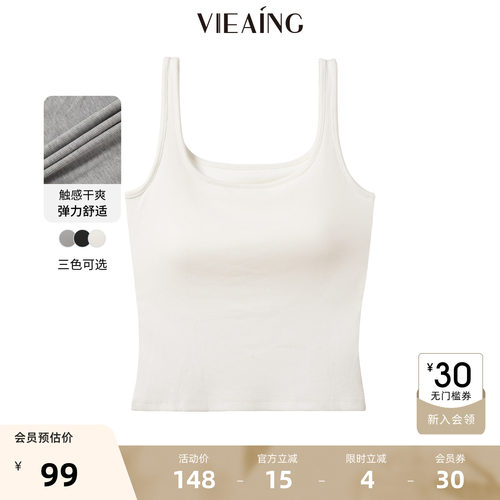 VIEA.ING薇迎白色吊带背心女2026夏秋新款内搭美背带胸垫百搭上衣