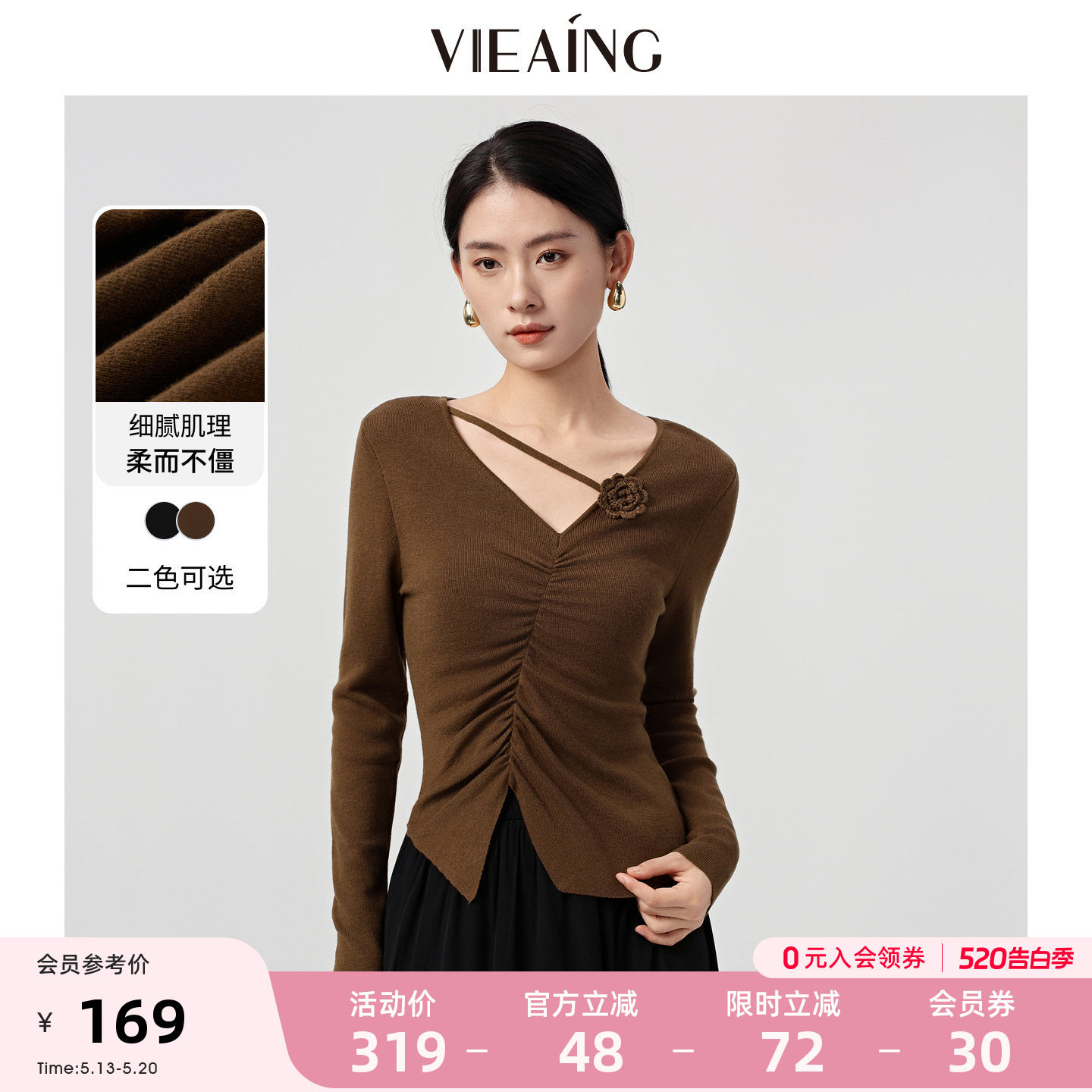 VIEA.ING薇迎商场同款V领针织衫女2026春季新款羊毛混纺