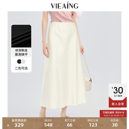 VIEA.ING薇迎商场同款半身裙女2026夏秋新款通勤松紧腰裙子长裙