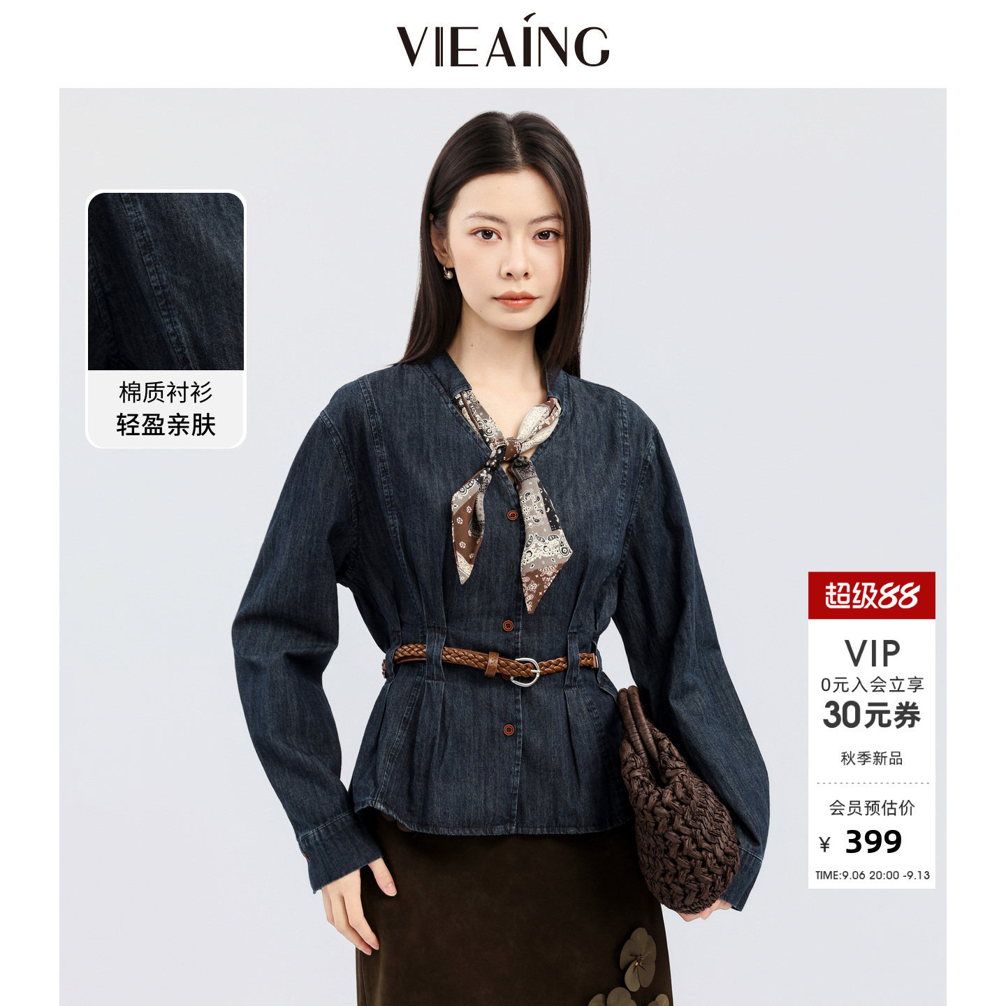 VIEA.ING薇迎商场同款牛仔衬衫女2026秋季新款V领衬衣收腰上衣图片