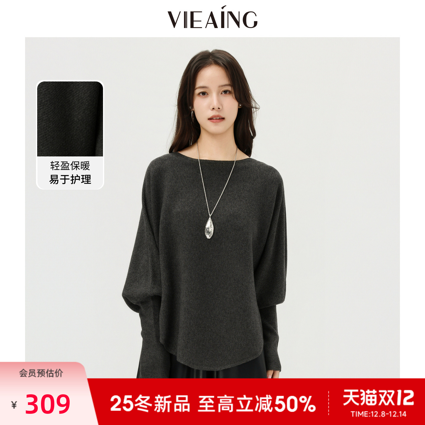 VIEA.ING薇迎商场同款毛衣上衣女2025冬新款德绒打底衫套头针织衫