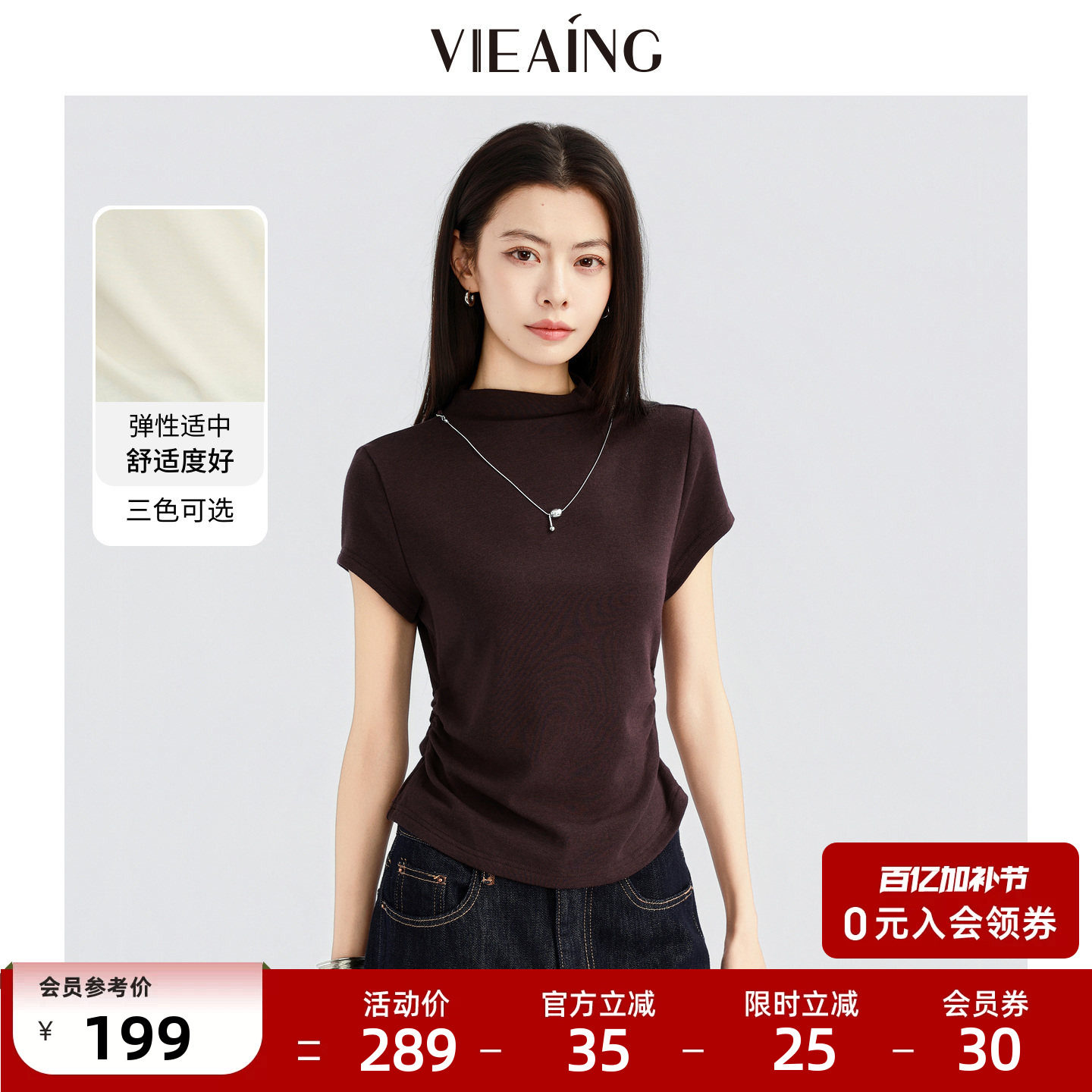 VIEA.ING薇迎商场同款半高领短袖T恤针织衫女2026夏季收腰短上衣