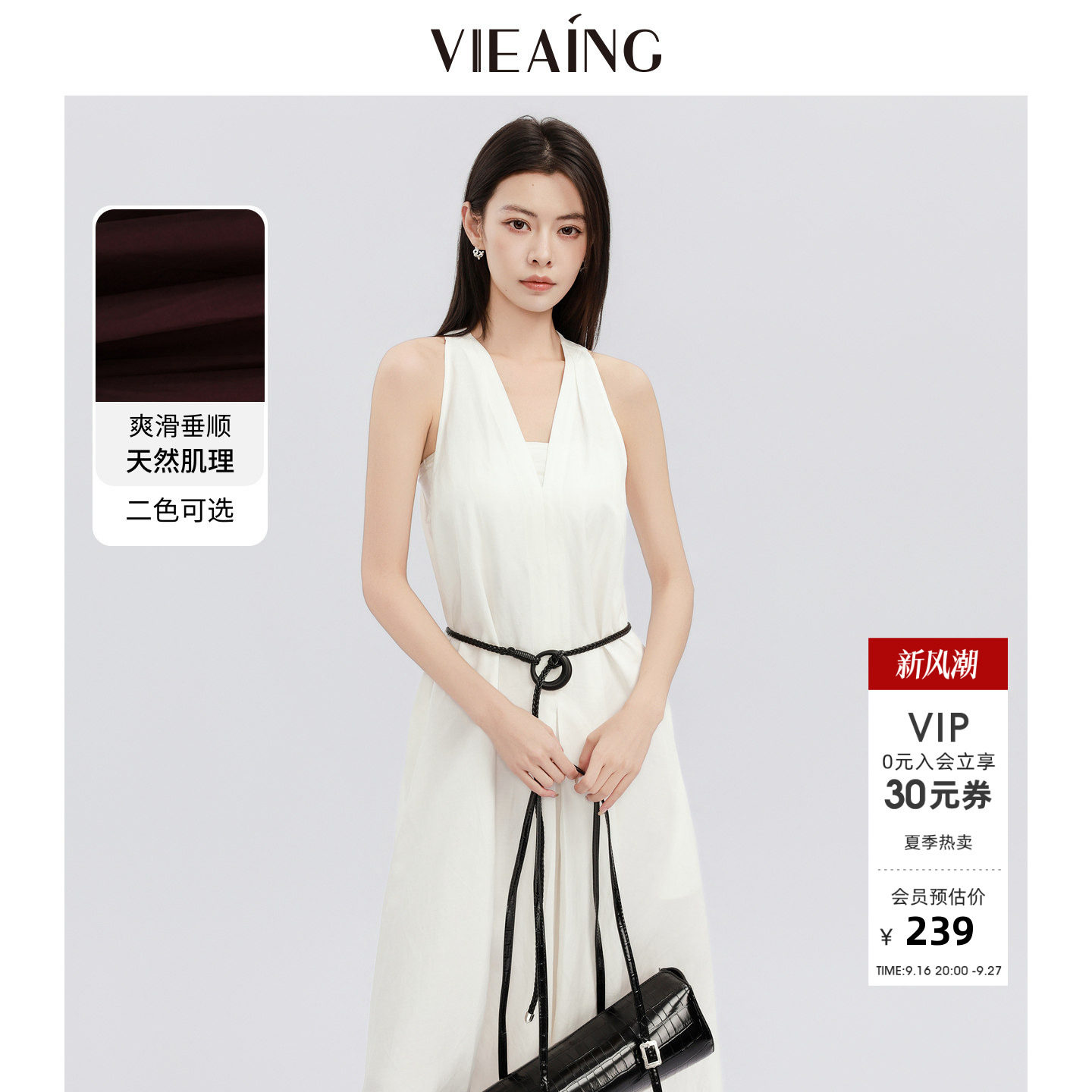 VIEA.ING薇迎商场同款白色无袖连衣裙女2026夏新款度假V领长裙子图片