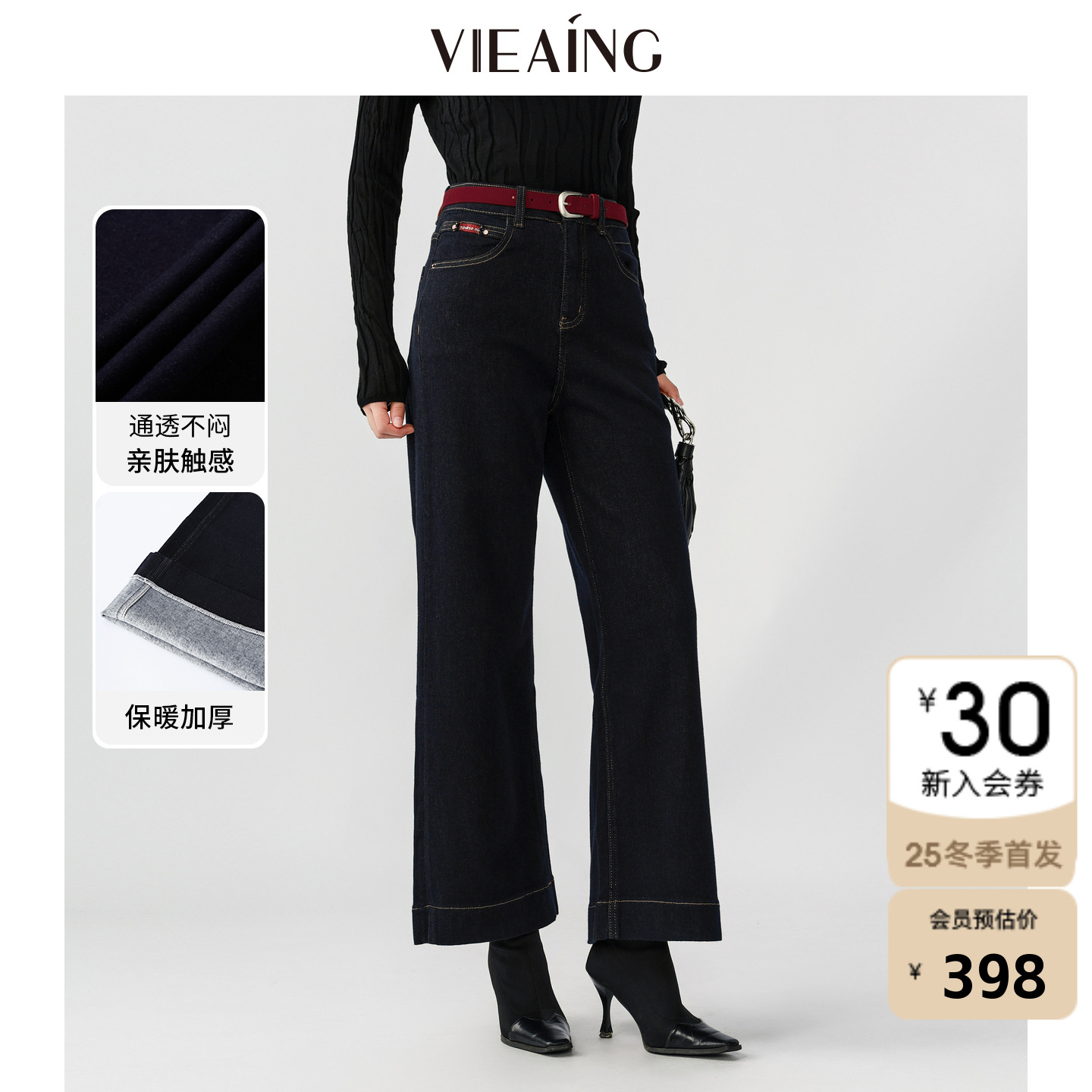 VIEA.ING薇迎商场同款直筒牛仔裤