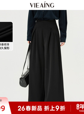 VIEA.ING薇迎商场同款黑色阔腿裤女2026春季新款裤子休闲裤长裤