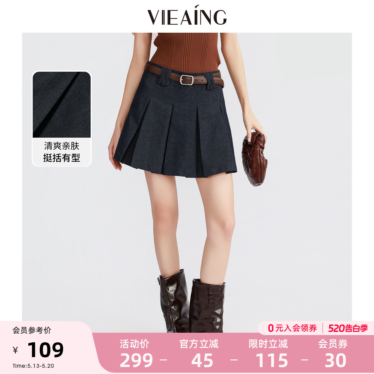 VIEA.ING薇迎蓝色半身裙女2026春季新款小个子裙子百褶裙