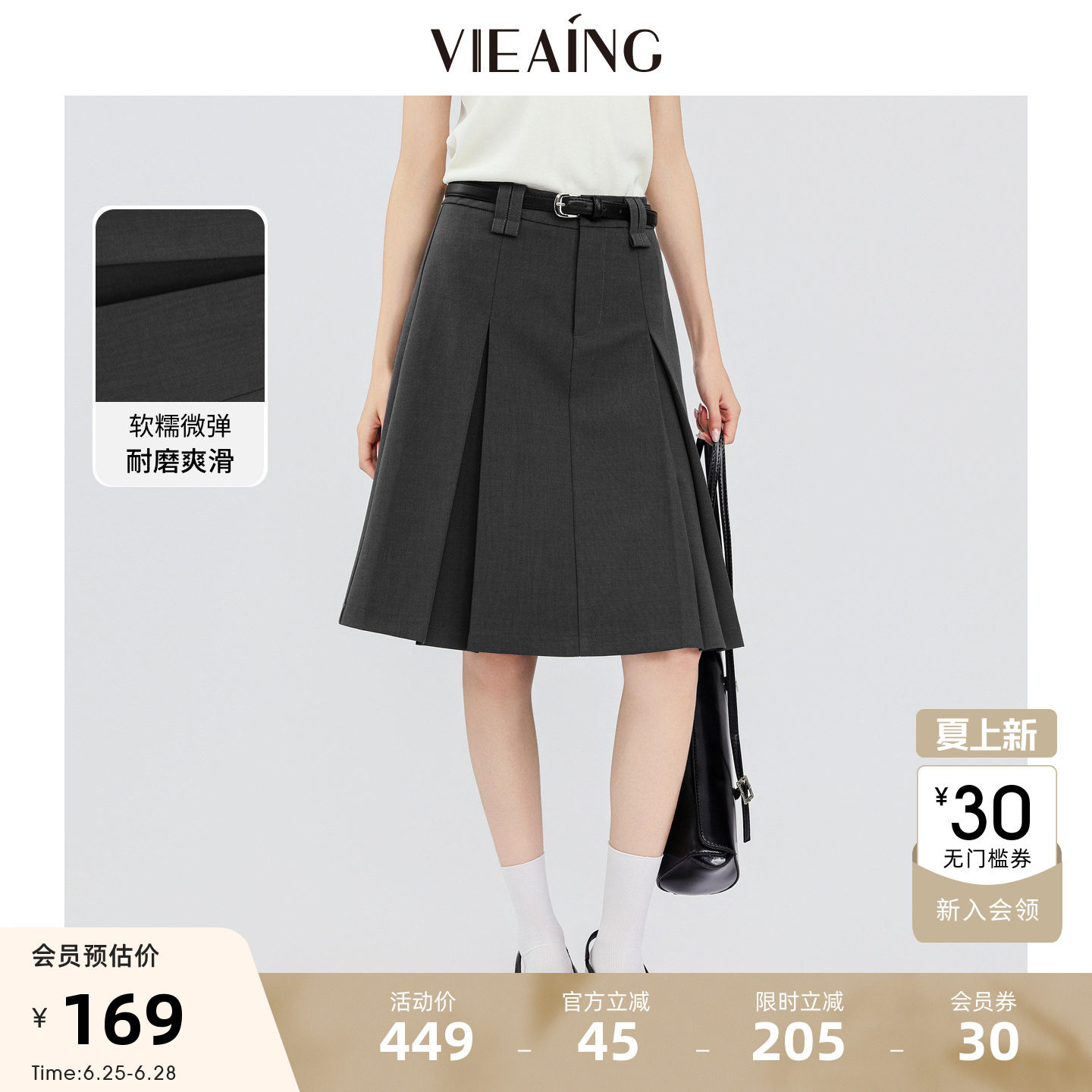 VIEA.ING薇迎百褶半身裙女2026夏季新款学院风配腰带百搭