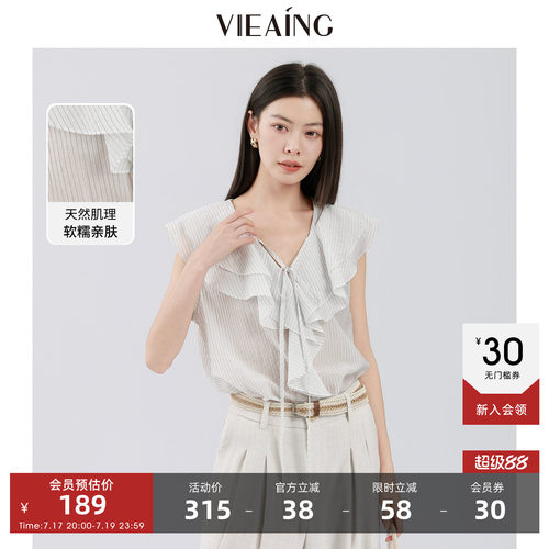 VIEA.ING薇迎条纹衬衫女2026夏季新款无袖衬衣荷叶边莱赛尔上衣