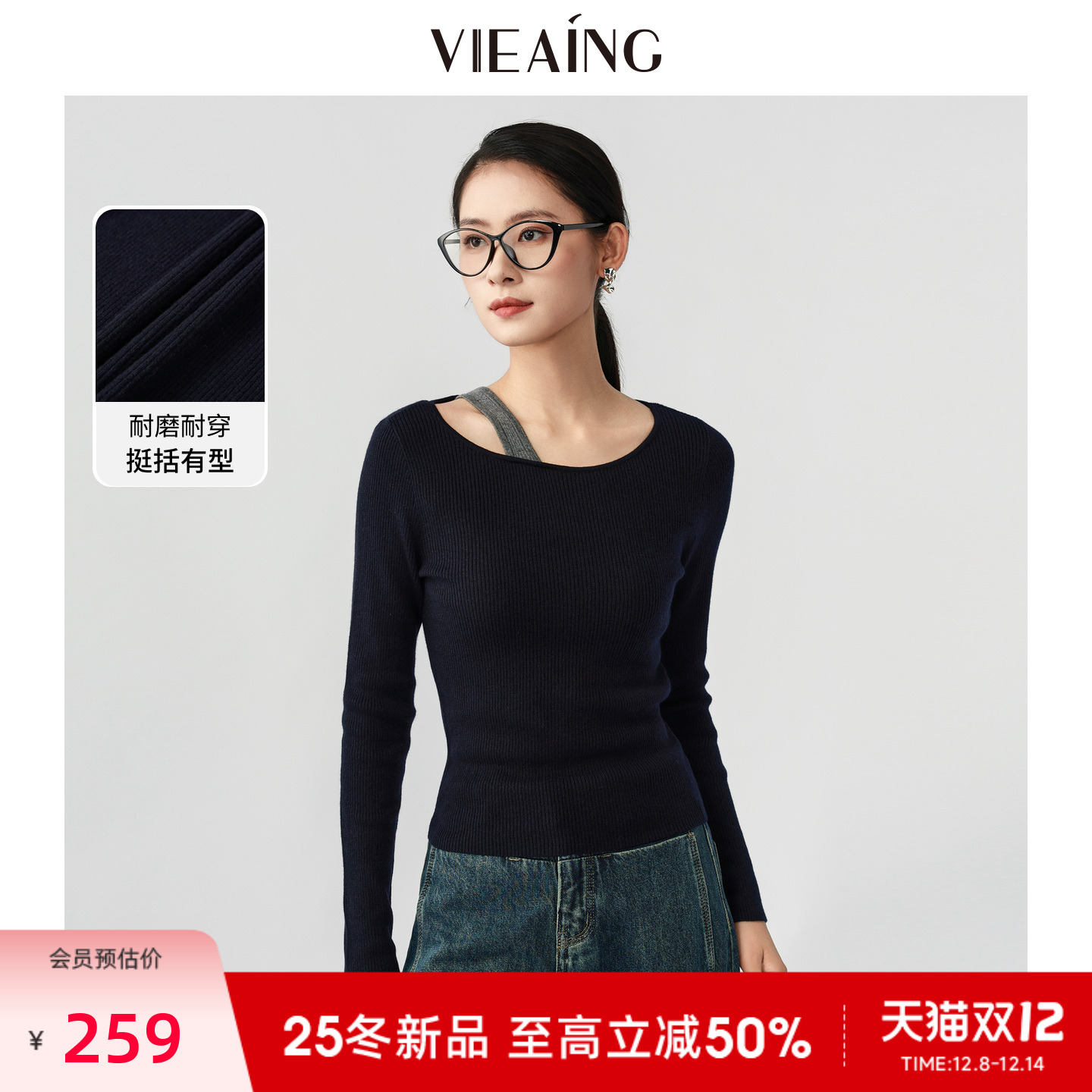 VIEA.ING薇迎商场同款圆领针织衫