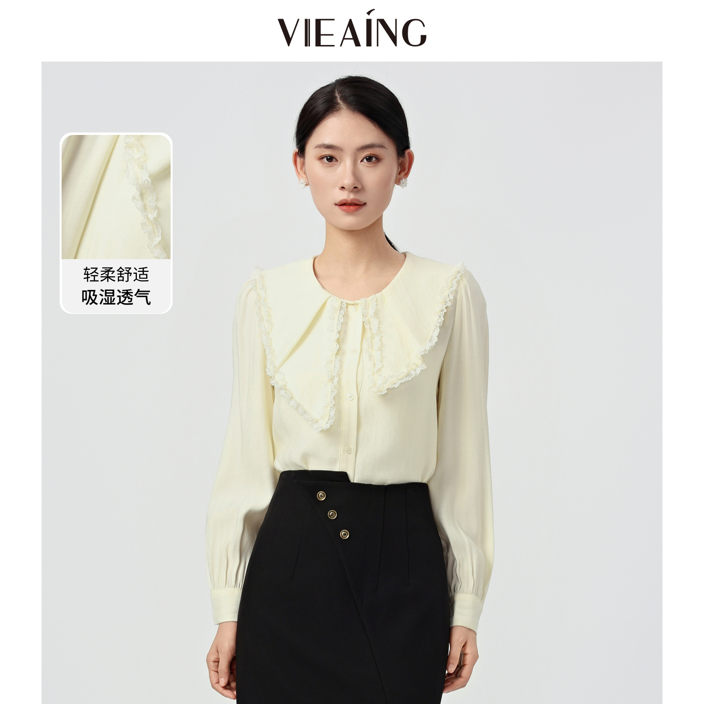 VIEA.ING薇迎早秋不规则长袖衬衫