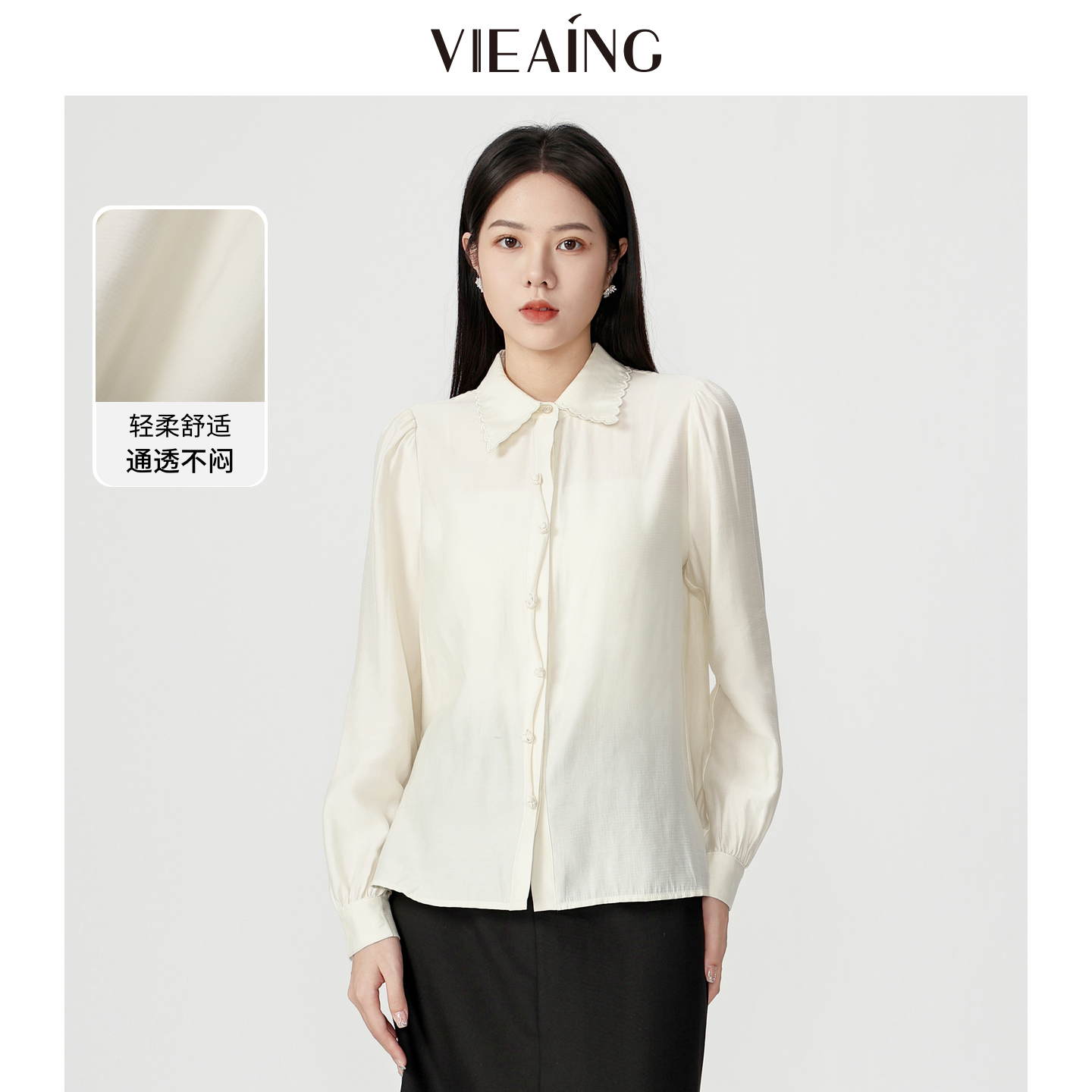 VIEA.ING薇迎商场同款长袖衬衫女2025冬季穿搭衬衣杏色气质上衣