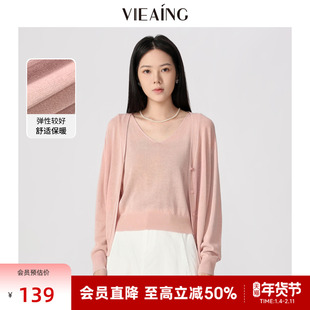 VIEA.ING薇迎商场同款粉色针织开衫2026春季约会毛衣配背心两件套