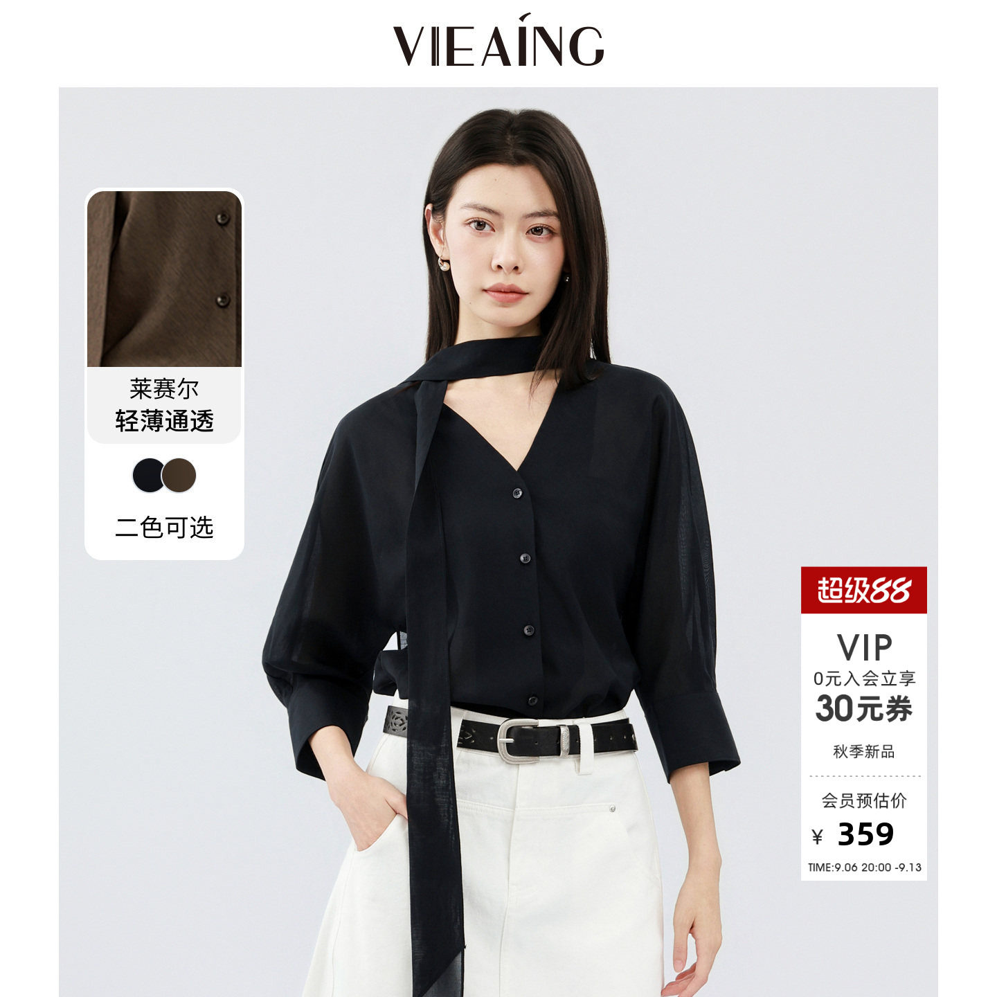 VIEA.ING薇迎商场同款V领衬衫女2026秋季新款飘带衬衣七分袖上衣