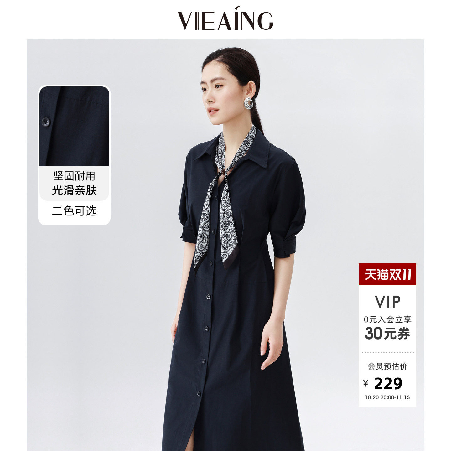 VIEA.ING薇迎商场同款衬衫连衣裙女2026秋季新款内搭吊带裙子长裙