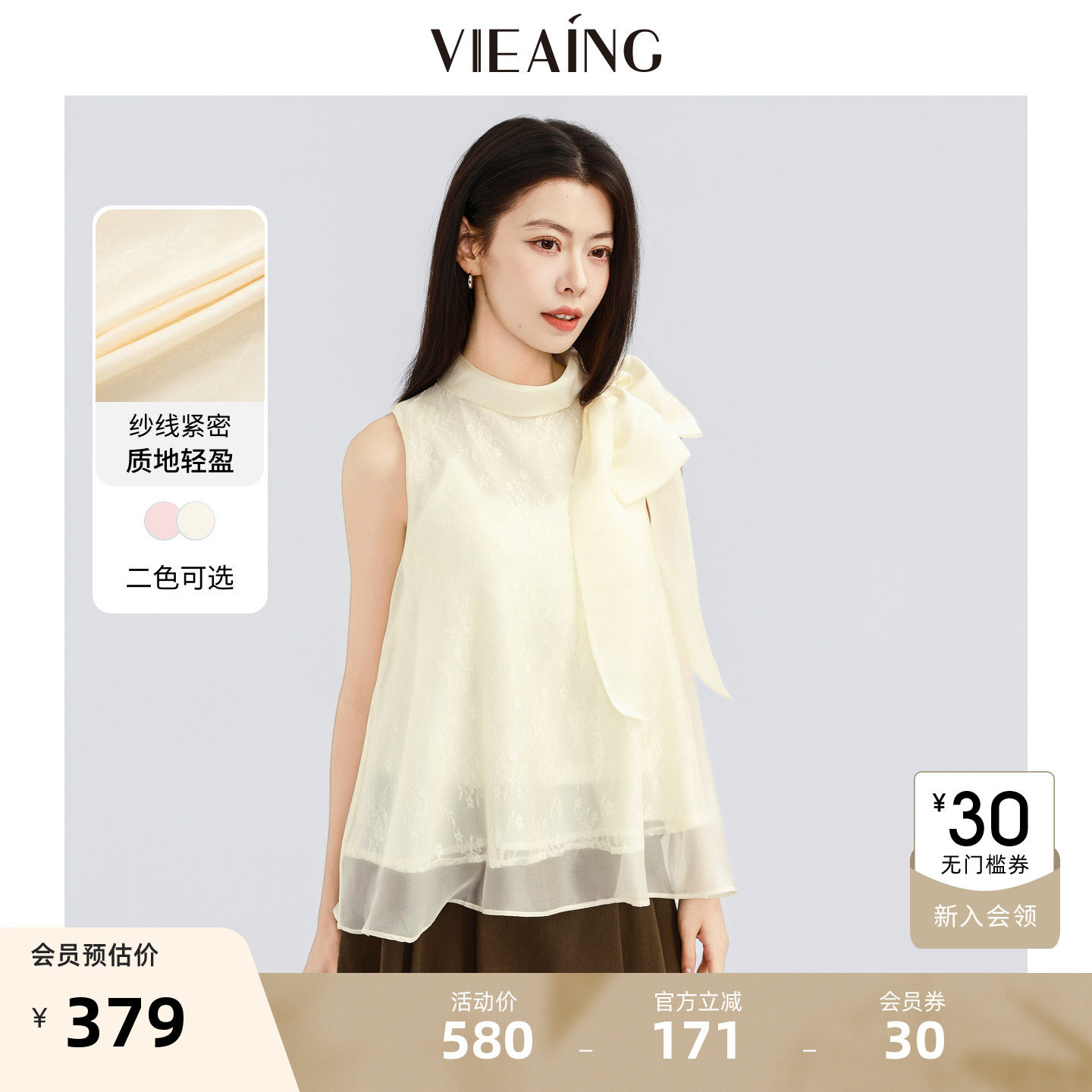 VIEA.ING薇迎立领雪纺衫女2026夏季新款蝴蝶结露肩无袖气