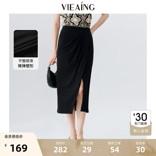 VIEA.ING薇迎黑色半身裙女2026夏秋通勤设计感裙子显瘦褶皱半裙
