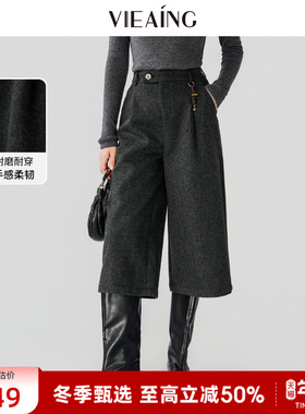 VIEA.ING薇迎商场同款格雷系阔腿裤女2025冬新年裤子九分裤休闲裤