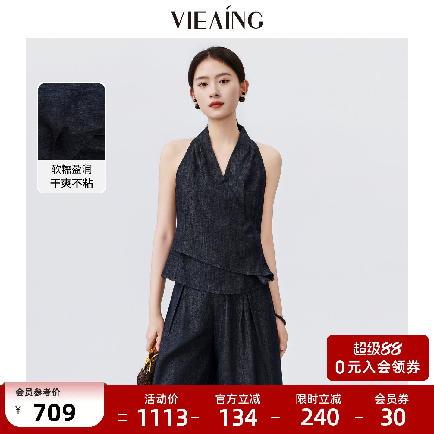 VIEA.ING薇迎牛仔套装女2026夏新款无袖挂脖上衣高腰阔腿裤两件套