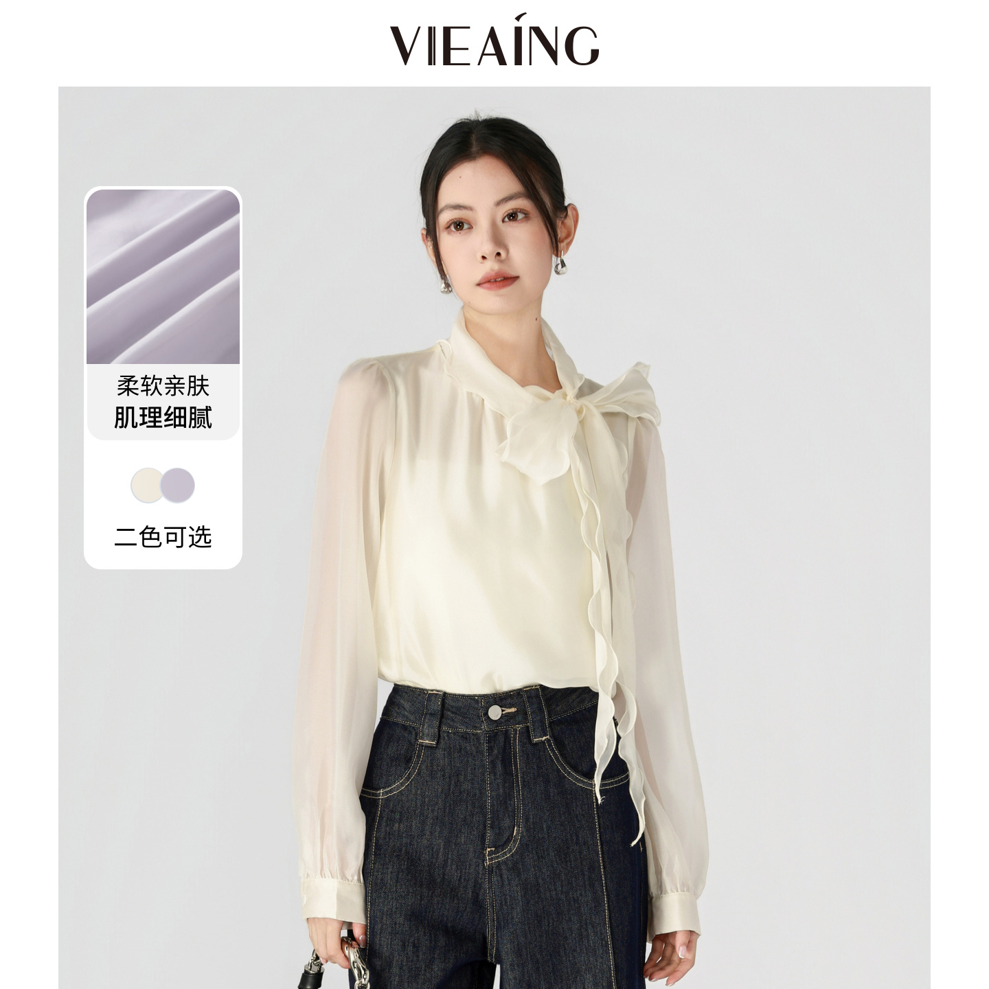 VIEA.ING薇迎商场同款长袖衬衫