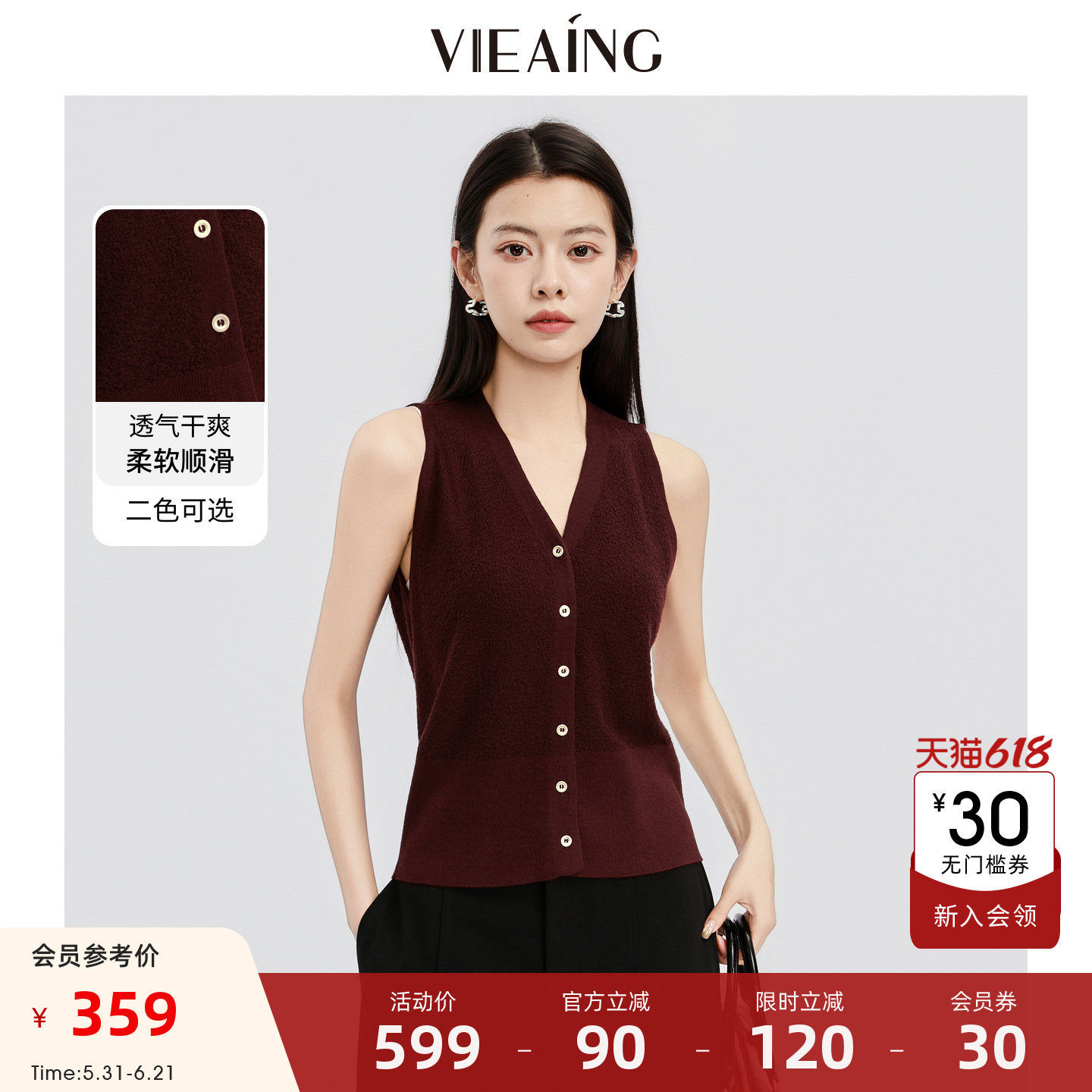 VIEA.ING薇迎V领坎肩针织马甲女2026夏季无袖背心小个子短款上衣