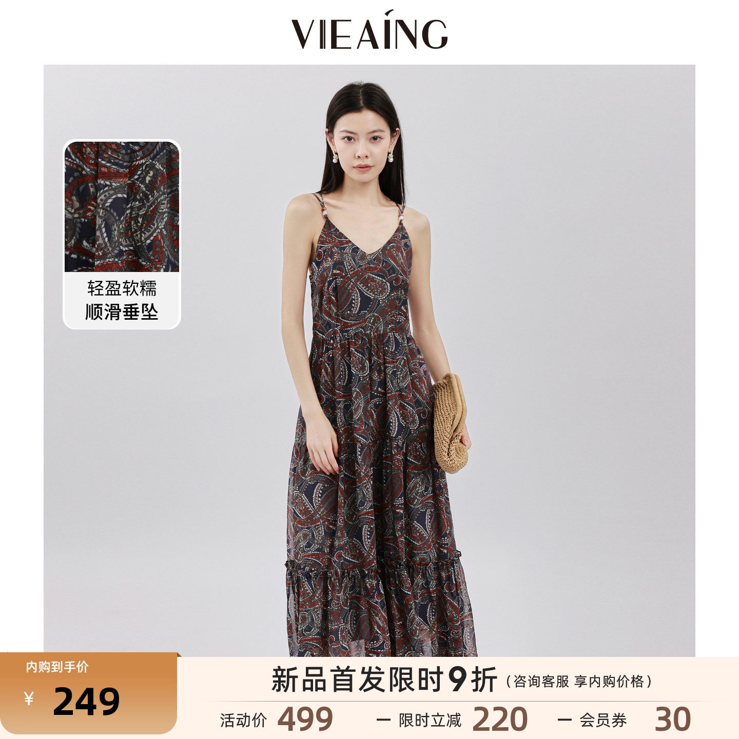VIEA.ING薇迎吊带连衣裙女2026夏季新款波西米亚风收腰裙