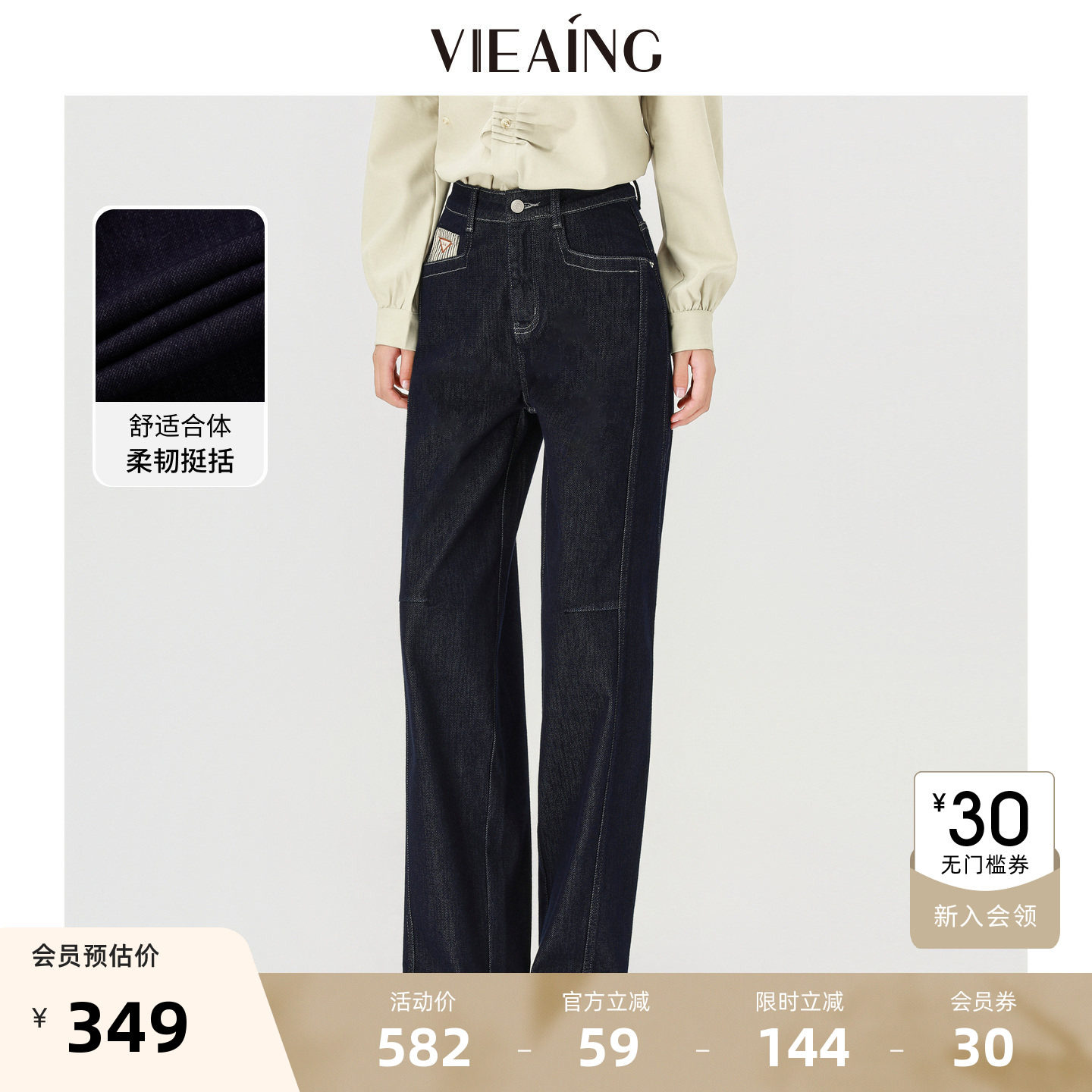 VIEA.ING薇迎商场同款小脚牛仔裤女2026春季新款裤子哈伦