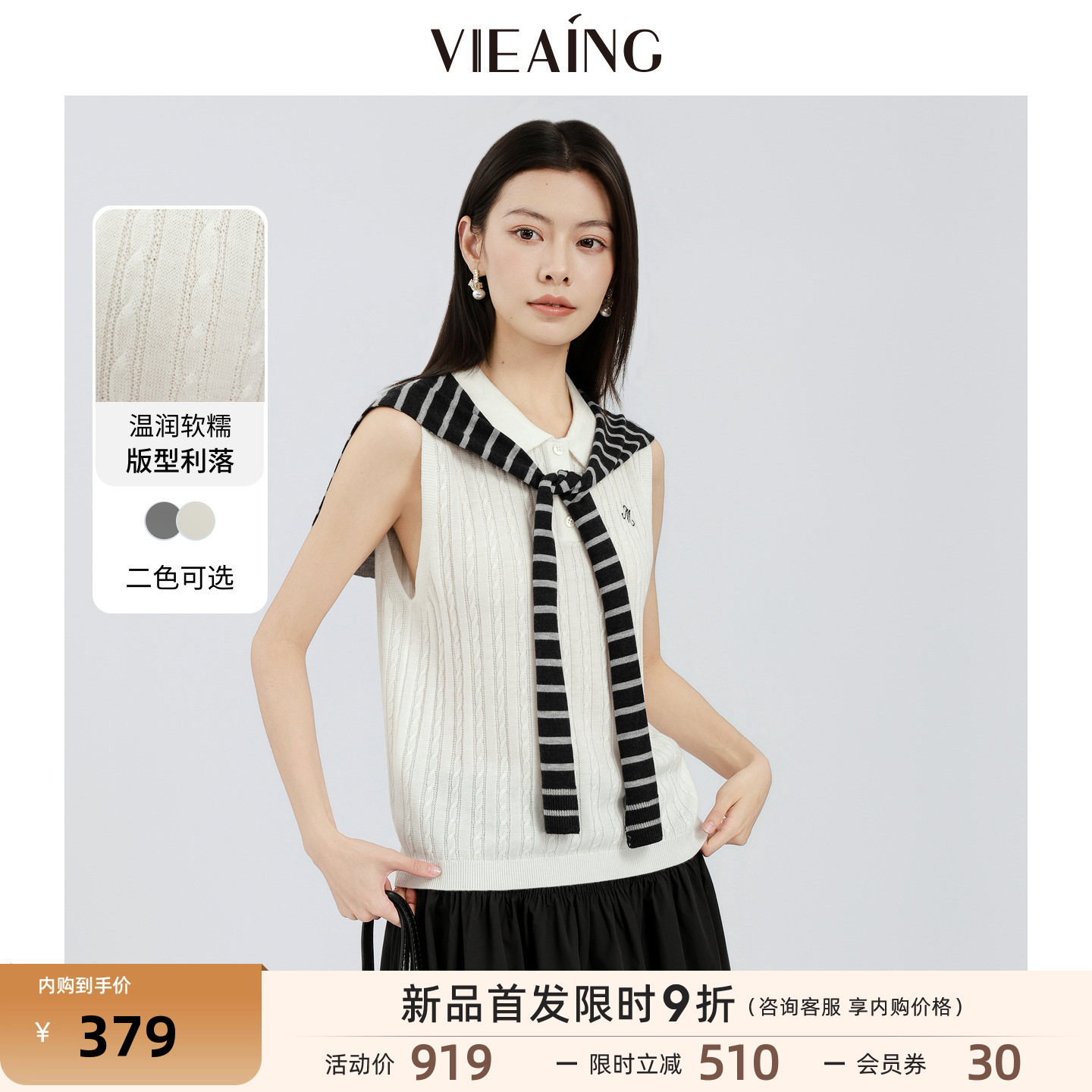 VIEA.ING薇迎商场同款polo针织短袖女2026夏新款韩式