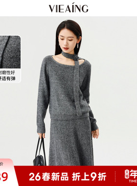 VIEA.ING薇迎商场同款灰色毛衣套装女2025冬新款针织半身裙两件套