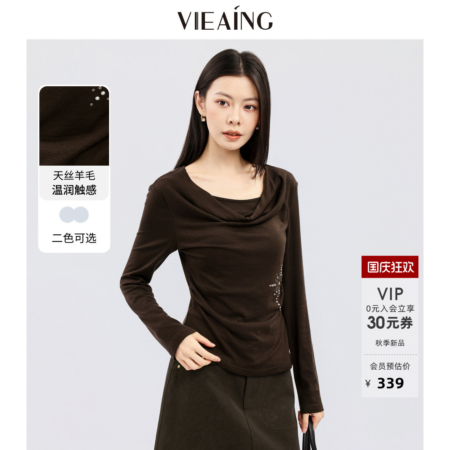 VIEA.ING薇迎商场同款莱赛尔衬衫女2026秋冬新款小衫长袖荡领上衣