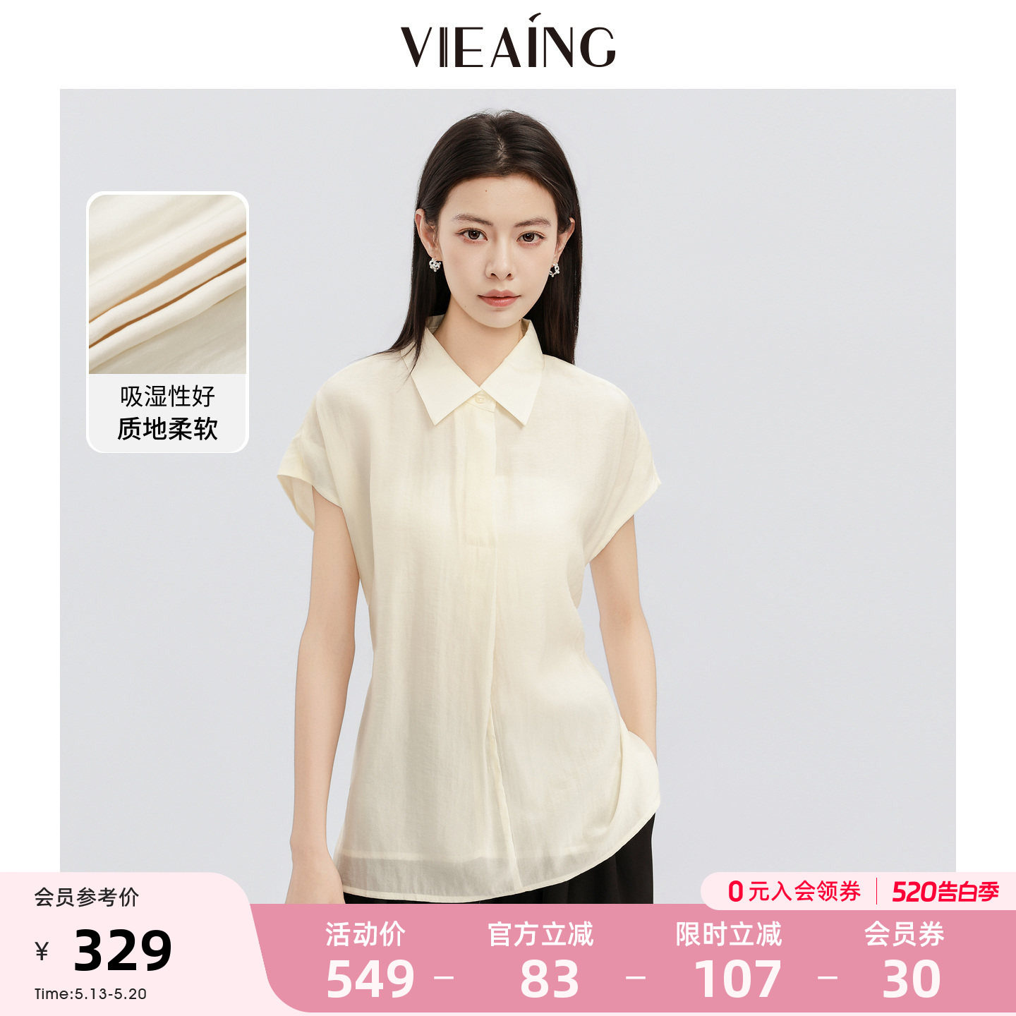 VIEA.ING薇迎商场同款短袖衬衫女2026夏收腰显瘦翻领雪纺