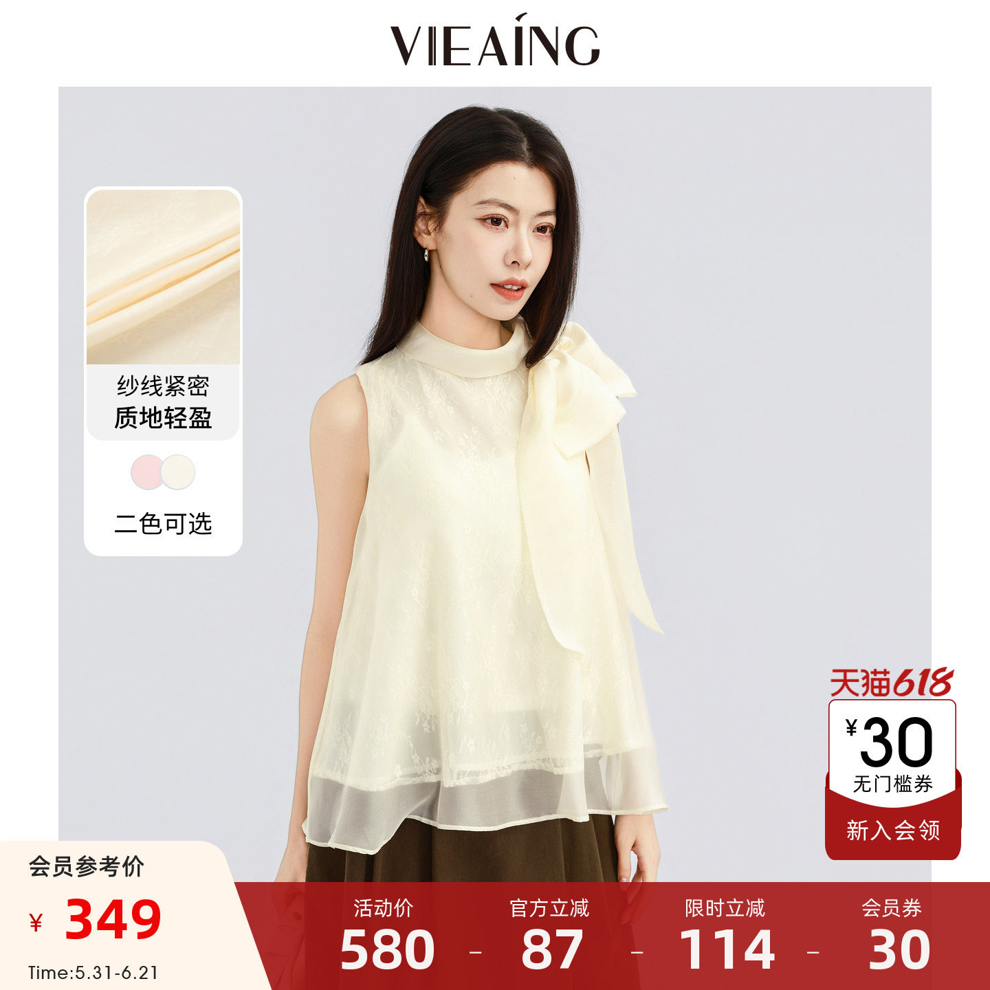 VIEA.ING薇迎立领雪纺衫女2026夏季新款蝴蝶结露肩无袖气