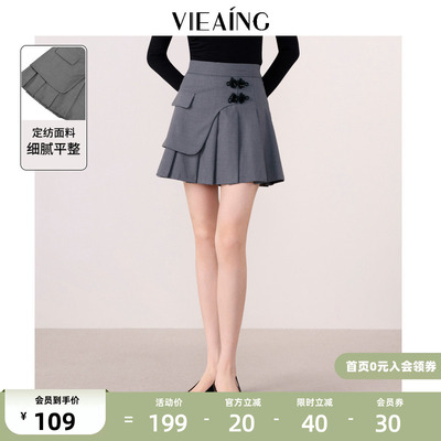 VIEA.ING薇迎春时尚盘扣搭片百褶遮肉a字半身裙子蓬蓬超短裙