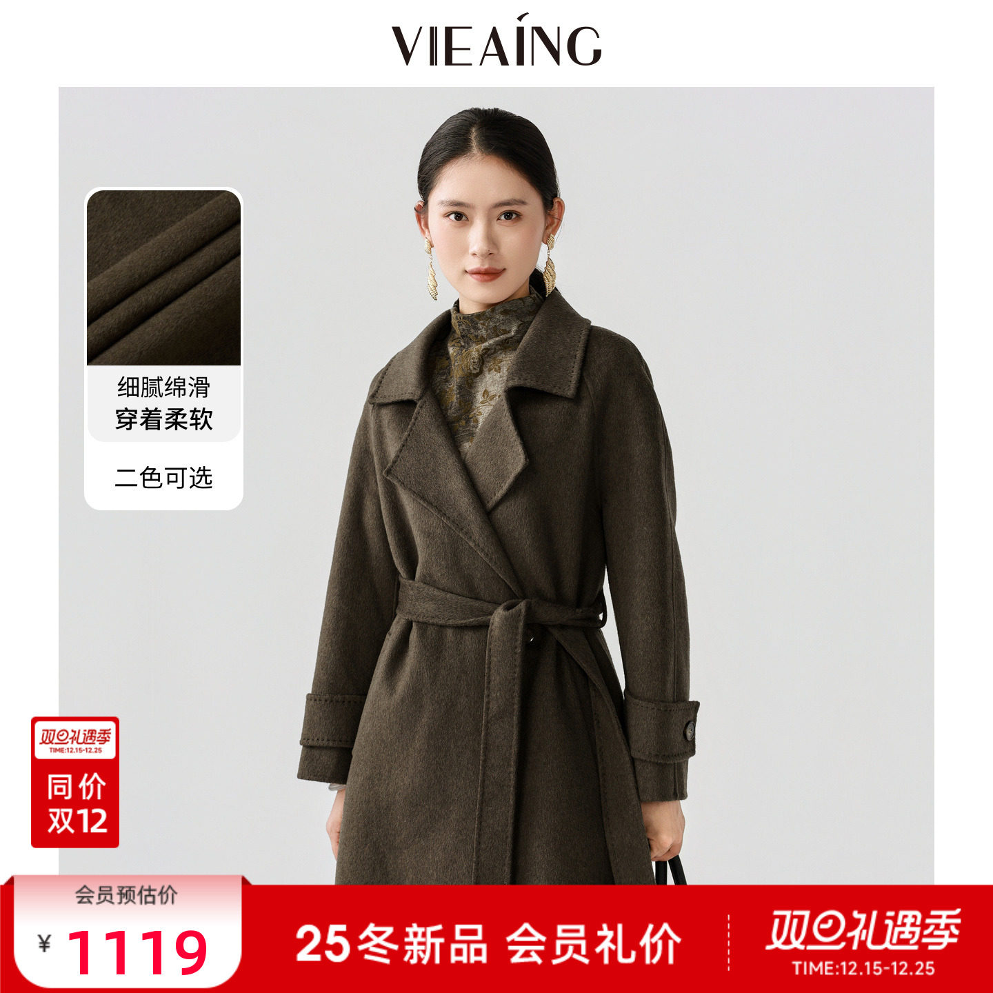 VIEA.ING薇迎羊绒毛呢西装外套